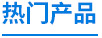 產(chǎn)品導(dǎo)航